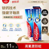 高露洁（Colgate）全面防蛀清新薄荷味牙膏大容量250g 清新口气 除口臭成人牙膏含氟
