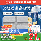 立邦美缝剂甄美缝十大品牌地砖瓷砖耐水防霉勾缝填缝美缝胶 金属灰