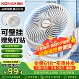 康佳（KONKA）空气循环扇家用风扇遥控办公室台式桌面电风扇厨房换气扇摇头壁挂电扇交流定频小风扇KXHS-1511E-P