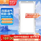 金羚（JINLING）排气扇卫生间排风扇厨房集成吊顶换气扇照明二合一300*600mm 36Z