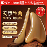 中稳堂牛角刮痧板拨筋棒套装面部提拉按摩神器脸部刮痧精油推拿全身通用