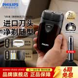 飞利浦（PHILIPS）【情人节礼物】剃须刀电动男士刮胡刀欧洲进口刀片 双刀头剃胡刀 干电池便携式须刨电须刀送老公 PQ206/18【经典干电池款-套装】