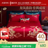水星家纺结婚床上四件套全棉100%红色婚庆床单被套新婚礼物龙凤刺绣1.8m床