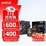 AMD 5代锐龙CPU 处理器 搭微星/华硕/技嘉B450B550CPU主板套装 板U套装 华硕PRIME B550M-K ARGB R5 5600(散片)套装
