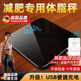 飒望【德国】体重秤电子秤家用小型精准称体重的人体家庭砰充电专用 【旗舰电池款】承重360斤/LED隐屏/玉石黑