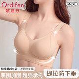 欧迪芬女士内衣女贝壳大包容加宽肩带交叉X型三重强提拉减震文胸罩肤L
