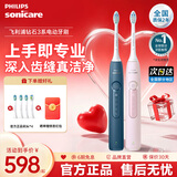 飞利浦（PHILIPS）Sonicare电动牙刷钻石3系 6730升级官方旗舰店送父母男生女生情侣装生日母亲节礼物 蓝粉双支情侣装