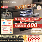 海尔（Haier）【麦浪套系】洗碗机嵌入式W5000Plus2.0双面洗消毒163升22套大容量60000Pa10天净存EYSZW22586SHU1