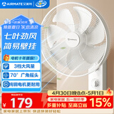 艾美特（AIRMATE）电风扇商用壁扇壁挂式风扇家用摇头转页扇餐厅宿舍食堂工业工程风扇七叶定时墙壁风扇 FW3547T2