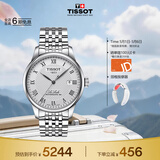 天梭（TISSOT）手表 力洛克系列男表 瑞士自动机械男士钢带腕表商务表生日礼物
