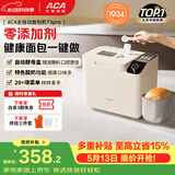 北美电器面包机全自动一体机 家用烤面包机和面机早餐机 可预约 智能撒料 高成功率 彩色触屏 T3pro