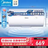 美的（Midea）【有奖发票】储水式电热水器家用洗澡速热出租屋节能省电免费上门安装小型家电安全防漏电防电墙 50L 2000W 【一级能效】A66
