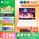惠普（HP）OMEN暗影精灵11【补贴15%】满血畅玩黑悟空赛博朋克高性能游戏笔记本电脑 i7-14650HX【5060】2.5K白色 32G高速内存+1T高速固态【标配】
