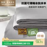 雅鹿·自由自在 床单单件被单单人学生宿舍磨毛床罩115*210cm浅灰