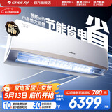 格力（GREE）空调 京韵 新能效 变频冷暖 高温自清洁 智能WIFI 家用壁挂式客厅挂机 家电以旧换新 京韵 三级能效 3匹 大挂机