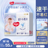 好奇（Huggies）金装纸尿裤婴儿新生儿尿不湿超薄柔软透气宝宝尿裤 新生儿 80片 纸尿裤【≤5kg】