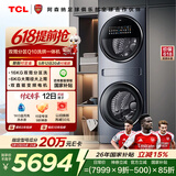 TCL双子舱Q10滚筒洗衣机全自动洗烘一体16KG大容量子母多筒分区家电国家补贴以旧换新G160Q10-HDY