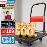 杜邦（DU PONT）平板小推车折叠手拉货买菜推车塑料搬运拉杆拖车 【爆款】双轴承300斤承重66*40