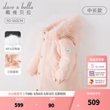 戴维贝拉（DAVE＆BELLA）冬季女童羽绒服中长款儿童三防外套加厚女孩上衣冬装中大童衣服 粉色 120 cm（建议身高110-120cm）