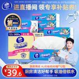 维达（Vinda）厨房用纸 厨房抽纸80抽*12包 吸油吸水懒人抹布厨房纸整箱