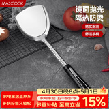 美厨（MAXCOOK）炒铲锅铲 加厚不锈钢铲子 月之星系列MYX-01