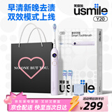 usmile笑容加电动牙刷Y20蓝牙APP骨传导语音智能提醒成人父亲节礼物新婚生日情侣送男生女朋友情人节礼物 【爱心礼袋款】Y20 暮紫
