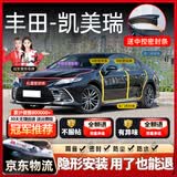 始猫丰田汽车密封胶条隔音凯美瑞荣放锋威汉兰达卡罗拉中控全车门b柱 凯美瑞【1:1原车定制】 全车密封套装【送中控密封条】