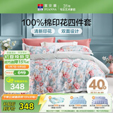 富安娜床上四件套纯棉100%全棉数码印花床单被套 双人加大床品 230×229cm