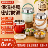 项老爹新款保温饭盒304不锈钢保温提锅大容量真空保温桶上班族多层餐盒 中国红+保温袋 1.5L