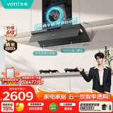 华帝【小飞碟Max S66】变频28风量大吸力自清洁【推荐搭306D灶具】家用抽油烟机顶吸顶侧一体以旧换新