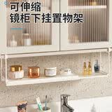佳立方铁艺镜柜挂篮家用卫生间置物架浴室柜子隔板柜内分层悬挂式