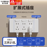 TEP国际电工86型1明装拓展扩展式插座USB多接口扩展器多孔插头转换插座插板大功率厨房 21孔独立开关-白（左右进线