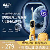 拜尔（BAIR）儿童电动牙刷充电式扫振灭菌杀菌3-6-10-12-16岁以上小孩宝宝小学生男女童软毛声波自动 送孩子K6 黄色-灭菌款-6刷头