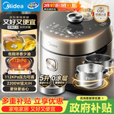 美的（Midea）低脂浓香超高压112KPa多功能一体电压力锅5L自动排气2200W猛火IH智能预约0涂层饭煲MY-S5892NF