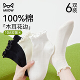猫人6双木耳边袜子女夏季短筒袜100%纯棉透气防臭女士袜子配小皮鞋