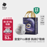 babycare皇室pro裸感拉拉裤mini装XL16(12-17kg)婴儿尿不湿超薄透气大吸量
