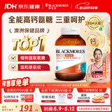 澳佳宝（Blackmores）高钙氨糖软骨素维生素d3镁补充ultra维骨力钙片120粒成人健身送礼