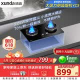 迅达（XUNDA）燃气灶液化气煤气双灶家用嵌入式台式两用5.0KW旋流猛火可调节底盘 S3-液化气
