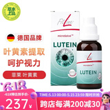 FitLine菲莱pm德国基础三合一大白小白小红组合细胞营养素飞来复合维生素 叶黄素 30ml*1瓶 【缓解眼疲劳】