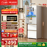 美菱（MeiLing）小确杏401升法式多门冰箱小户型家用底部散热60cm宽超薄窄门嵌入风冷无霜BCD-401WFP9CZX国家补贴
