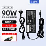 广成明适用索尼三星显示器Samsung19.5V4.7A 90W液晶电脑电源适配器通用笔记本充电器6.5*4.4mm接口