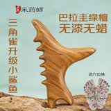 采药师天然绿檀木三角雀脚底按摩器点穴棒足底部经络推刮地筋送长辈礼物