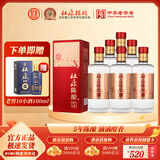 杜康【陈酿系列】陈酿5酒52度500ml 浓香型纯粮食白酒口粮 酒酒厂直营 52度 500mL 6瓶 整箱装