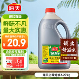 海天 上等蚝油2.27kg 炒菜拌馅点蘸烧烤调料  家用食堂量贩装