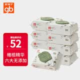 好孩子（gb）婴儿卫生湿巾 橄榄滋养湿巾80抽*8包 新生儿湿纸巾