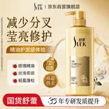 舒蕾芳韵莹亮修护护发素500g抚平毛躁保湿修护润发乳 送礼福利