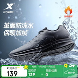 特步运动鞋男鞋跑步鞋夏季加绒皮面防水轻便减震休闲慢跑鞋棉鞋黑色