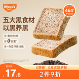 麦吉士五黑无蔗糖吐司藜麦黑全麦面包黑芝麻健康早餐饱腹整箱550g