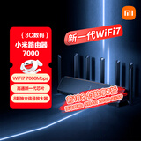 小米（MI）路由器BE7000 WiFi7【小米手机上网搭档】高通新一代芯片 4个2.5G网口USB 3.0 家用路由器