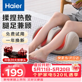 海尔（Haier）足疗机腿部按摩器脚底脚部腿部小腿按摩仪送老年人长辈父母亲生日节日礼物送爸妈男女友HQZ-Z221Z